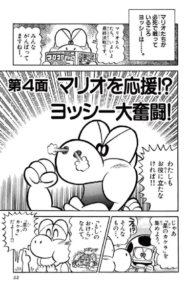 File:SMKun 35 chapter 4.png