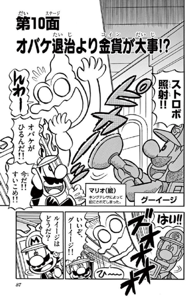 File:SMKun 56 chapter 10.png