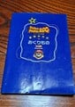 Cover of Super Mario RPG: A Gift from the Starry Sky