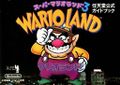 Wario Land Super Mario Land 3 Shogakukan.jpg