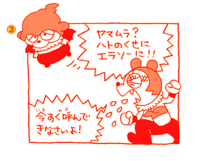 Third panel from a Daigasso! Band Brothers P / Super Mario Maker tie-in comic