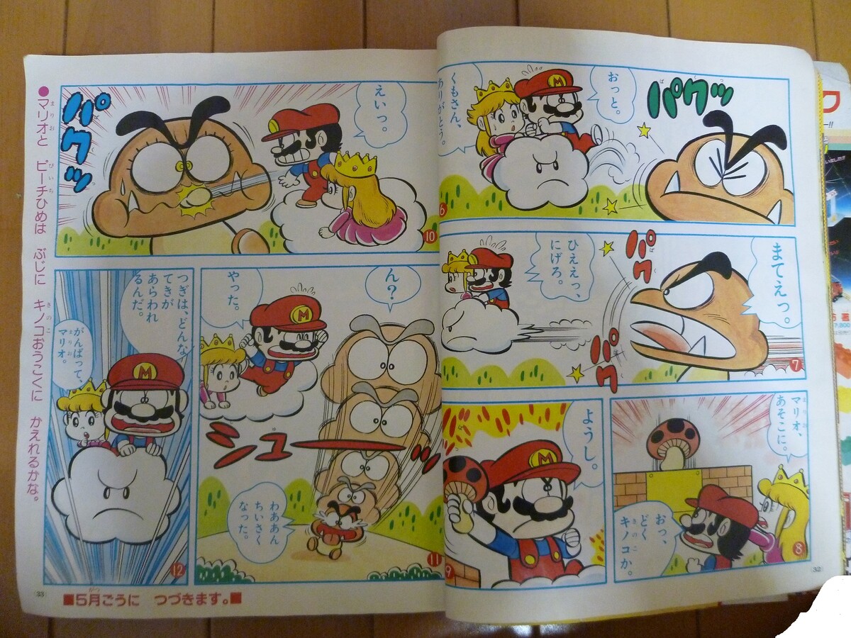 File:SMKun2 1-2.jpg - Super Mario Wiki, the Mario encyclopedia