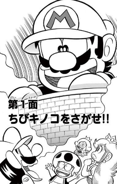 File:SMKun 49 chapter 1.png