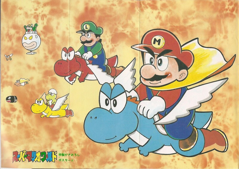 File:SMW5 poster 1.jpg