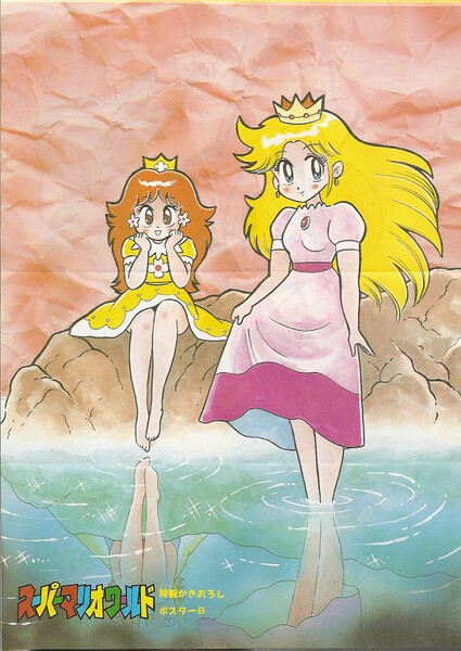 File:SMW5 poster 2.jpg