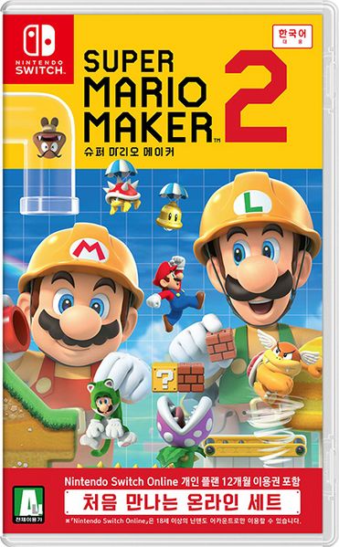 File:Super Mario Maker 2 Limited Edition South Korea boxart.jpg