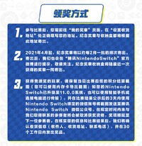 Tencent MK8D Online Tournaments 2021 Mushroom Cup info3.jpg