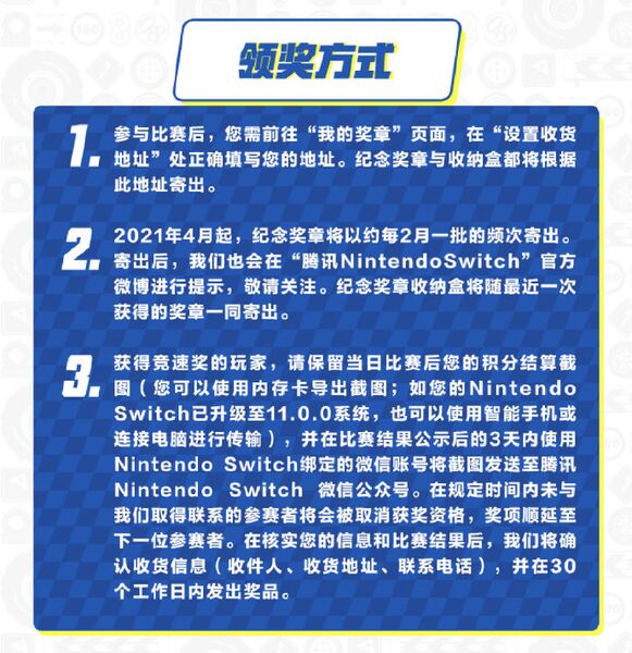 File:Tencent MK8D Online Tournaments 2021 Mushroom Cup info3.jpg