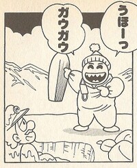 Yukiotoko