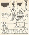 Yukiotoko Page 131