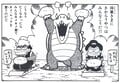Bowser tortures Goemon and Princess Yuki Page 248