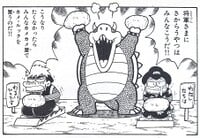 Bowser tortures Goemon