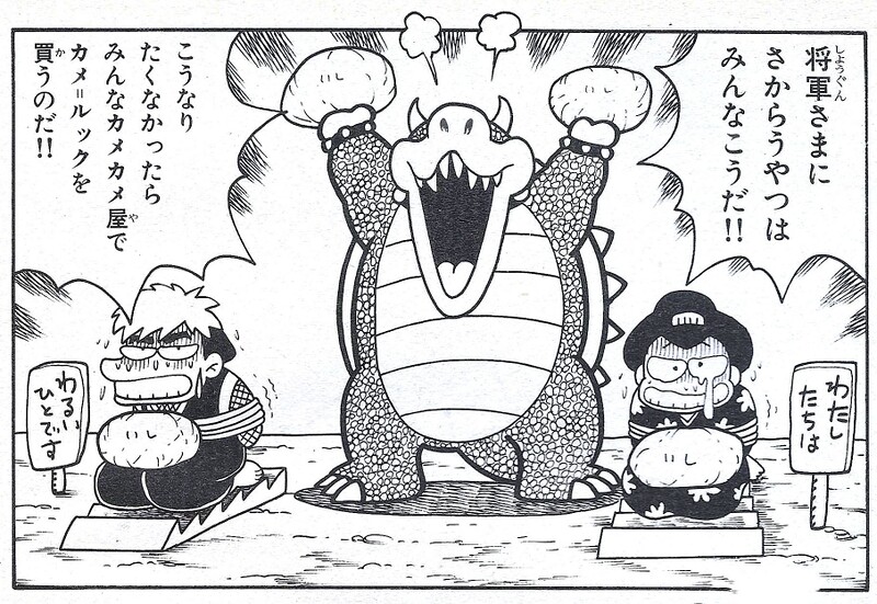 File:Goemon tortured SMW9.jpg