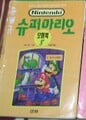 Korean cover