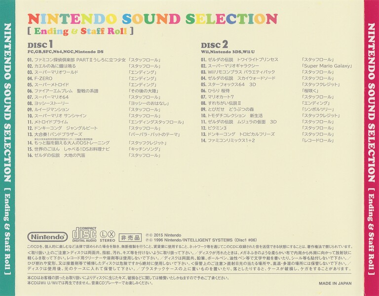 File:Nintendo Sound Selection Endings & Credits JP Back Cover.jpeg