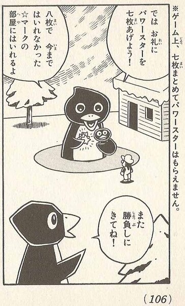 File:Penguins SM641.jpg