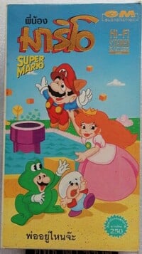 Cover of Pîi-nɔ́ɔng Mario: Pɔ̂ɔ yùu Nǎi já