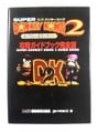 Super Donkey Kong 2 Guide Book