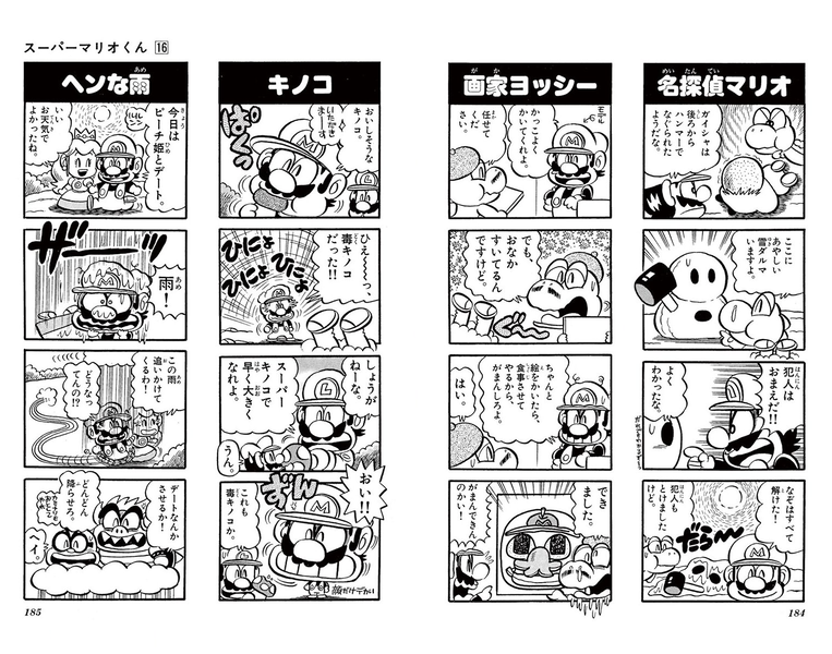 File:SMKun 16 4koma 11.png