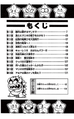 SMKun 34 table of contents.png