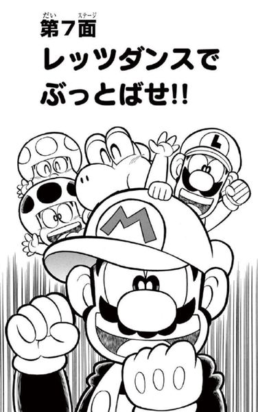 File:SMKun 44 chapter 7.png