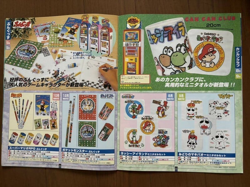 File:SMRPG Arcade.jpg