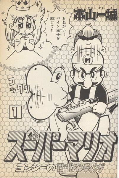 File:Story arc cover YnRH1.jpg
