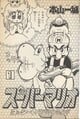 Story arc cover