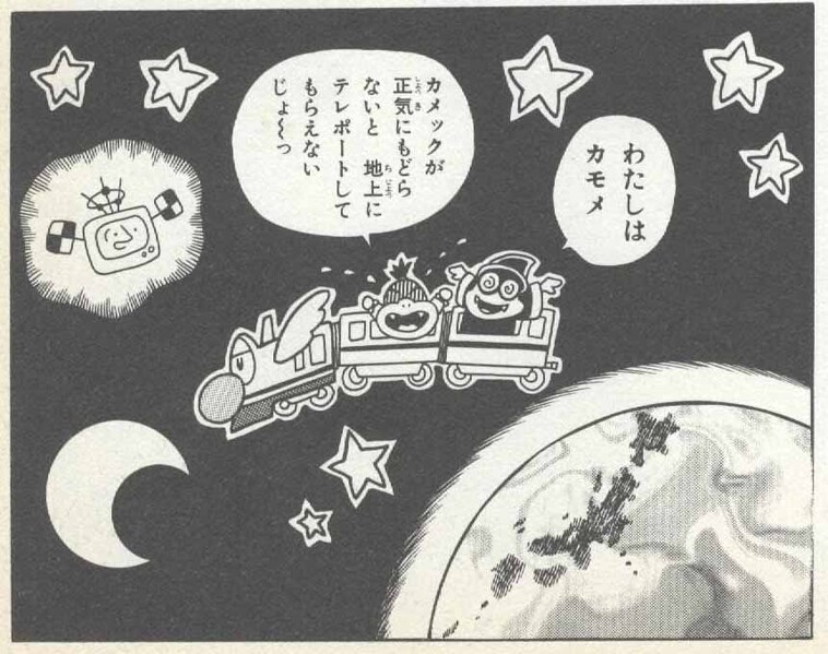 File:Train in space SMYI3.jpg