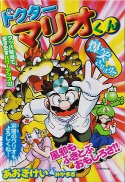 Cover of Dr. Mario-kun chapter 27 from Comic BomBom of January 2003