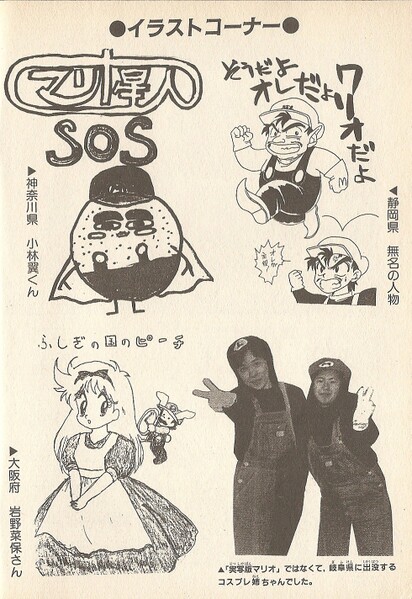 File:Fanart 1 SML21.jpg