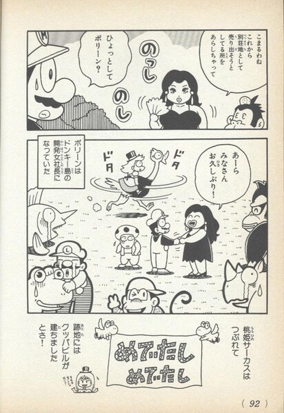 File:Fat Pauline DK2.jpg