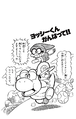 Super Mario World 2: Yoshi's Island arc ending cover Page 97