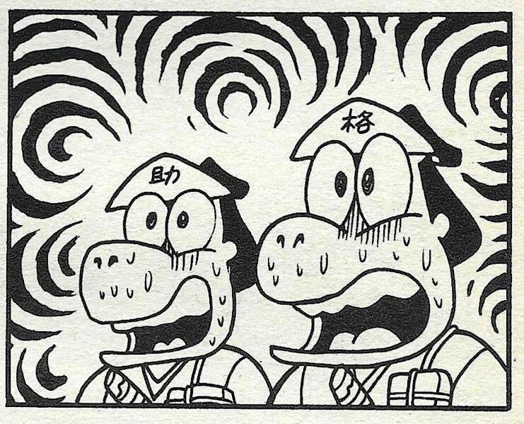 File:Suke and Kaku SMW9.jpg