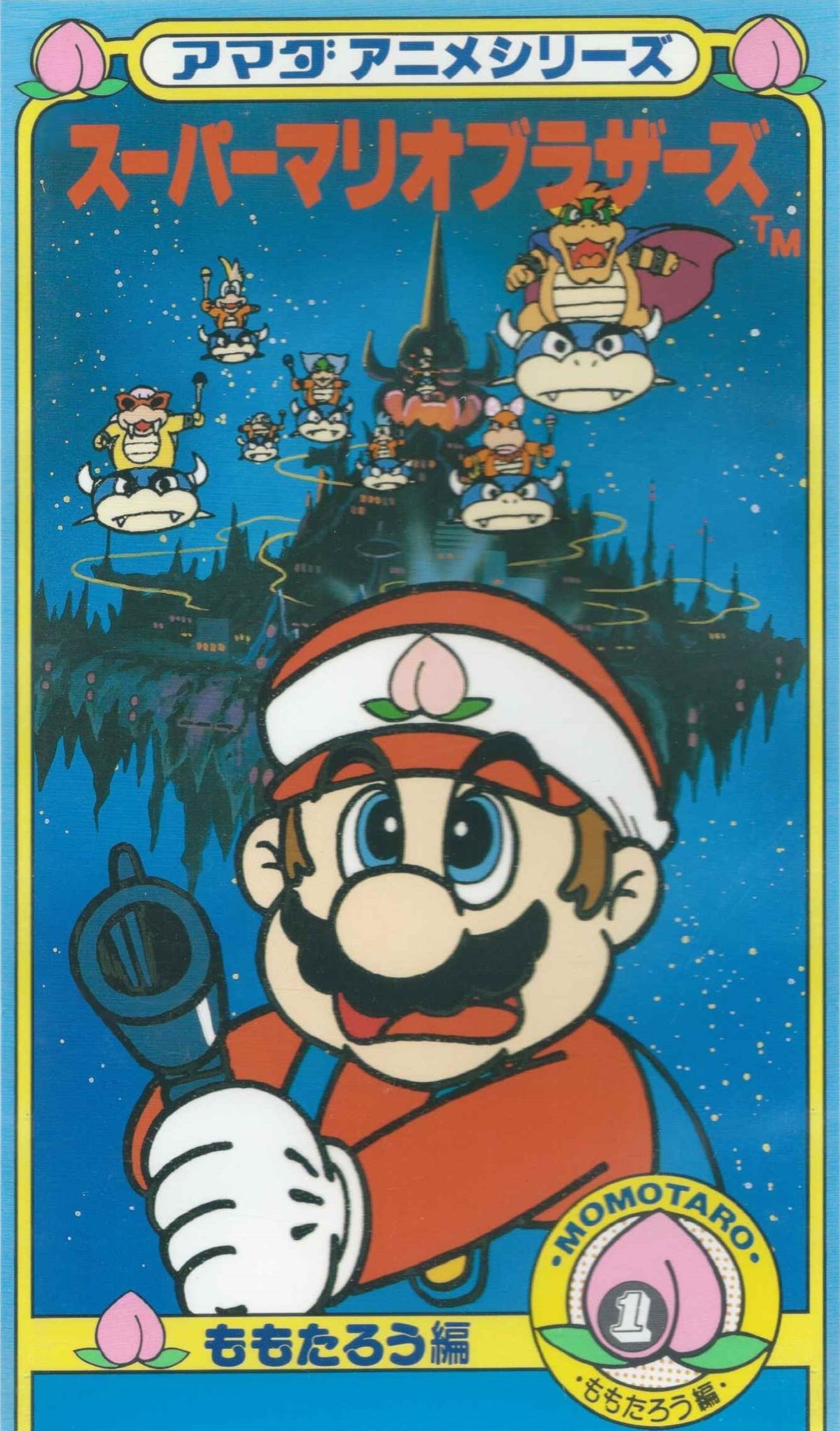 Mario Bros. Bowser Super Mario World Video Game PNG, Clipart, Anime, Art,  Bowser, Bowser Jr, Cartoon