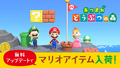 Press image for version 1.8.0 of Animal Crossing: New Horizons (Japanese)