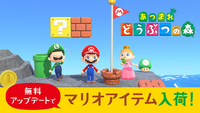 Japanese press image for version 1.8.0 of Animal Crossing: New Horizons