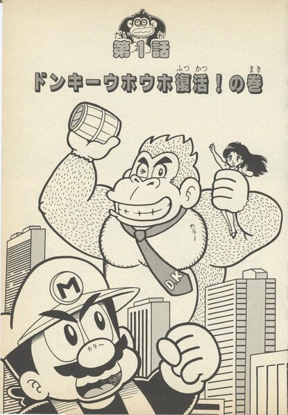 File:Chapter 1 DK1.jpg