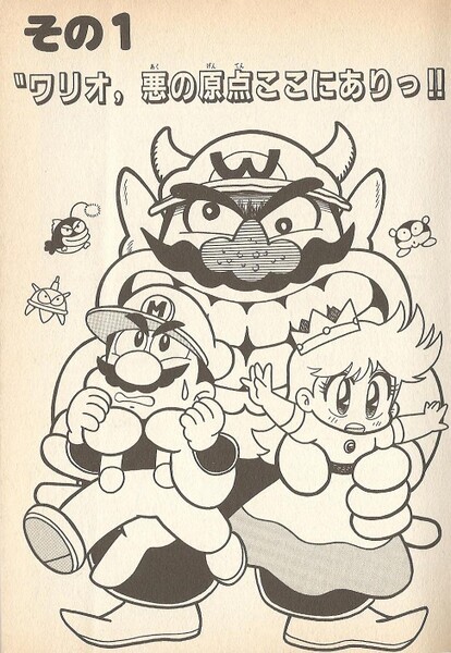 File:Chapter 1 WL1.jpg