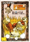 Simian Slam - Super Mario Wiki, the Mario encyclopedia