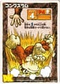 Donkey Kong Card Game