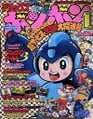 Deluxe BomBom (January 1993) Super Mario USA (chapter 3), GO! GO! Mario Paint Theater