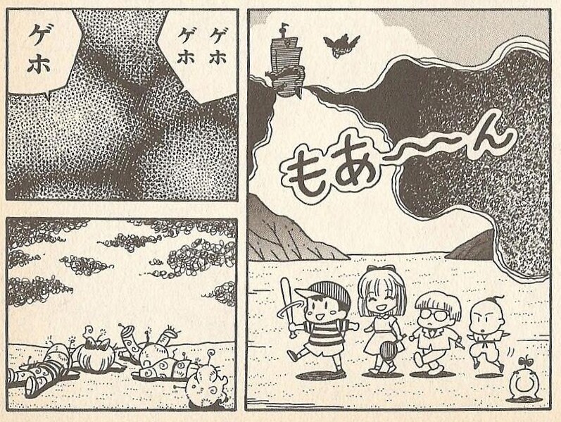 File:EarthBound WL3.jpg