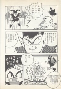 Fauster in Super Mario (Kodansha manga)