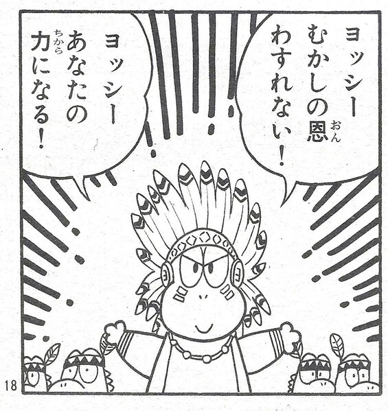 File:Geronimo Yoshi SMW9.jpg