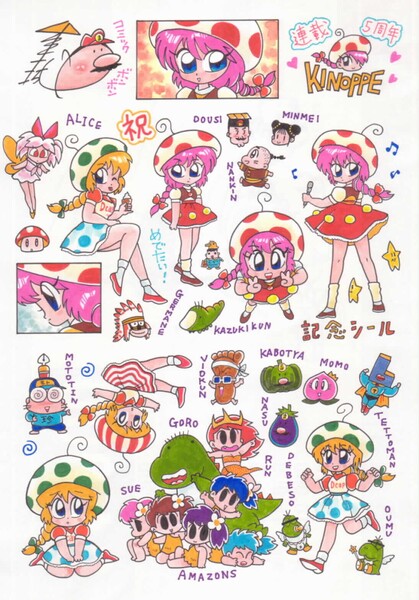 File:KC Mario original characters.jpg