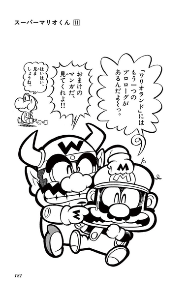 File:Mario and Wario SMKun.png