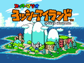 "Yoshi's Island" (Japanese)