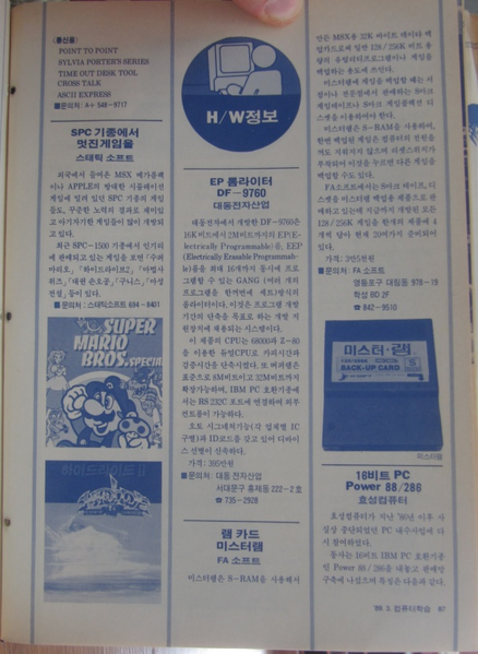 File:SMBS SPC1500 Column.png