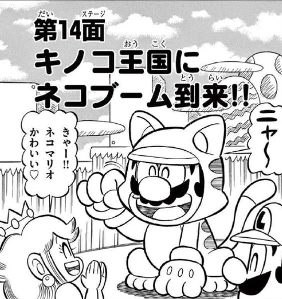 File:SMKun 48 chapter 14.png